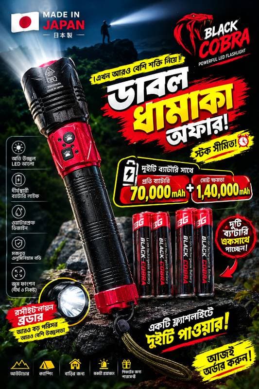 Black Cobra with 2 battery