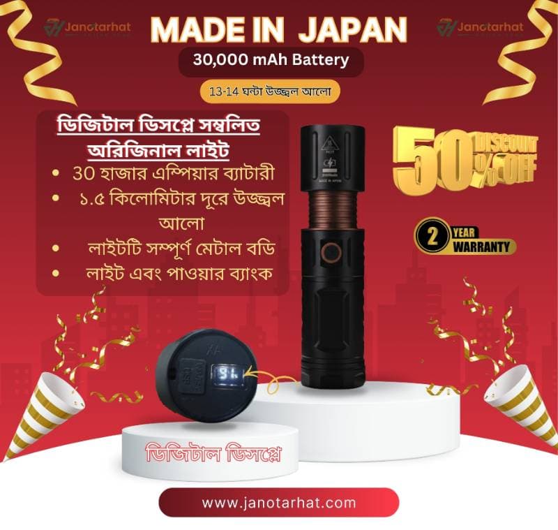 40,500mah JAPANI Bronze TORCH LIGHT, WITH POWER BANK(เฆฆเงเฆ เฆฌเฆเฆฐเงเฆฐ เฆเฆฏเฆผเฆพเฆฐเงเฆจเงเฆเฆฟ)